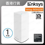 LINKSYS - Velop (MX4200) 三頻 AX4200 Mesh WiFi 6 系統 1台 #MX4200 #MX8400 #MX12600