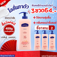 ซื้อ1 แถม 2 ครีมทาผิว โลชั่นบำรุงผิวกาย กลิ่นหอม ให้ความชุ่มชื้น Vaseline BODY LOTION   ปริมาณ 400ml