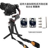 Cangkuk penstabil sesuai untuk aksesori penstabil DJI Ronin RS4 RS4/RS3/RSC/SC/Ronin S.