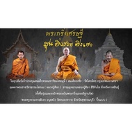 Thai Amulets 泰国佛牌 Phra Kring Setthi 药师佛