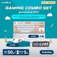 ชุดเกมมิ่งเกียร์ 2in1 Ajazz AK871 Wirelss Hotswap TKL Mechanical Keyboard + AJ390 16000DPI RGB Gamin