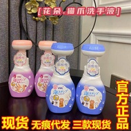 QM VMLFlower Foam Hand Sanitizer Pump Bottle Petals Peach New Cat's Paw Hand Sanitizer316mlSame Styl