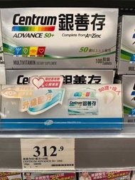 1200+好評❤️現貨‼️CENTRUM 善存 銀善存 50+配方 100粒裝 💰$230｜萬寧獨家 🧓 專為50歲以上人士研製 ✨ 多種維他命及礦物質補充劑 🔤 提供全面營養素，由A至Zinc鋅 #