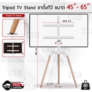 MLIFE - ขาตั้งทีวี 3 ขา 45-65 นิ้ว ขาตั้งจอโทรทัศน์ ขาแขวนทีวี ขายึดทีวี ขายึดจอ ขาตั้งมินิมอล แบบสา