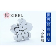ふるさと納税 桜ZIREL　15Pパズル 山梨県大月市