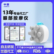 Le Zemei Eye Care Device Eye Massage Device Relieve Eye Fatigue Portable Household Eye Massage Devic
