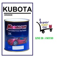 (ORANGE KUBOTA) สีพ่นรถยนต์ มอร์ริสัน Morrison 2K - ORANGE KUBOTA - KUBOTA - ขนาดบรรจุ 1 ลิตร
