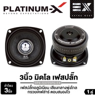 PLATINUM-X ดอกซับ ลำโพงเสียงกลาง 3นิ้ว/4นิ้ว หมวกลายเคฟล่า สไตล์ HK 1คู่ ซับ ซับ ซับวูฟเฟอร์ ดอกลำโพ