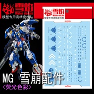 Gundam MG 1 / 100 GN-001 / HS-A01D AVALANCHE EXIA XUEYAN Wing Model Water Sticker MG-35