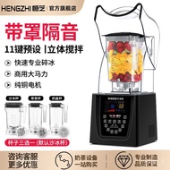 YQ21 Hengzhi Ice Crusher Commercial Milk Tea Shop Mute with Cover High Speed Blender Fully Automatic Ice Crusher Dozen S