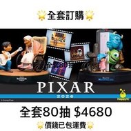 一番賞 Happy Kuji / PIXAR 2026 預訂 胡迪 怪獸公司 怪獸大學 三眼仔 coco 4月 迪士尼 Disney 一番賞 全套預訂 原箱80抽+尾賞
