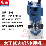 Original Dongcheng Trimmer 3703 Small Gong Machine M1P-FF02-6 Aluminum-Plastic Plate Slotted Engravi