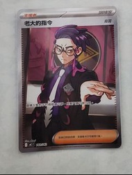 寶可夢卡牌 老大的指令 100deck