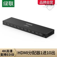 hdmi分配器一進十齣4k高清電腦顯示器二出四出八出音頻視頻擴