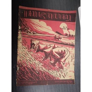 Kejawen Magazine No. 81 - 10 October 1939 - Ancient magazine Antique old magazine