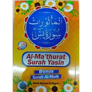 AL MATHURAT SURAH YASIN BONUS SURAH AL MULK