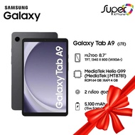 Samsung Galaxy Tab A9 LTE SM-X115 ใส่ซิมได้ (4+64GB)
