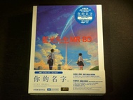 港版初回 [4K] 你的名字 UHD+BD 雙碟初回限定版 Your Name