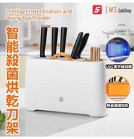 FIVE智能消毒刀架 刀具筷子消毒機