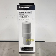 現貨 Panasonic 日本版 濾芯 TK-7815C1 濾水器 電解水機 (TK7815C1 TK 7815C1 TK7815 )(順豐自取特價$12)