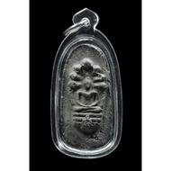 Phra Na Prok Nam Thra Arjan Chum Chaikiri 2497