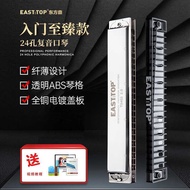 Dongfang Ding T24032.0 Version 24-Hole Polyphonic C-Key Copper Cover Plate Beginner Practice Slim Ha