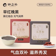 钟之朴五黑粉250g冲泡即食营养代餐免煮五黑粉五黑汤现磨五红汤Zhongzhipu Five Black Powder 250g Brewed Instant Camp