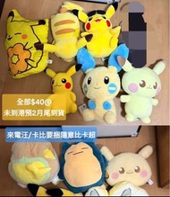 現貨 Pokemon 比卡超 大公仔 日版 景品 卡比獸 來電汪 負電拍拍 pokepeace 寵物小精靈 寶可夢