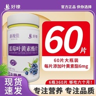 蓝莓叶黄素酯片正品叶黄素成人di