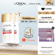 [แพ็กคู่ สินค้าขายดี] ลอรีอัล ปารีส LOréal Paris UV Defender Invisible Fluid SPF50+ PA++++ 50ml กันแ