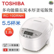 東芝 - RC-10DRNH 備長炭本厚釜電飯煲1公升【香港行貨】