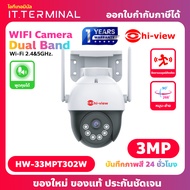 Hiview กล้องวงจรปิด HW-33MPT302W WiFi Outdoor 3 ล้านพิกเซล Ai-Human Detection
