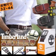 [230823] 美國 Timberland 雙面真皮皮帶