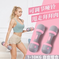 Muscle 10kg Fitness Arm Training 5kg Adjustable Thin Household Arm Equipment Weight Ladies Dumbbells