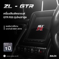 ติดตั้งฟรี ZULEX รุ่น ZL- GTR เครื่องเสียงเฉพาะรุ่น Nissan GTR R35 Android core8  ขนาด 10 นิ้ว รองรั