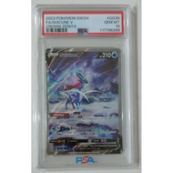 Suicune V - GG38/GG70 - Ultra Rare (Crown Zenith Singles) [PSA 10]