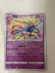 Sc2 090/145 PTCG 寶可夢卡 Pokémon card 蒼響 A