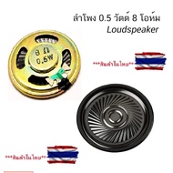 40mm 0.5W 8 Ohm DIY Magnetic Speaker 40 mm 0.5W 8
