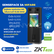 ZKTeco SenseFace 3A MiFare WiFi ใหม่ล่าสุด ปี 2024 ทำได้ทุกอย่าง หน้า นิ้ว บัตร
