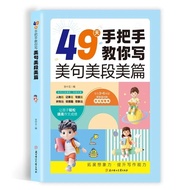 Promotional Ready Stock 49 Days Handle Teach You to Write Beautiful Sentences Beautiful Sections Bea