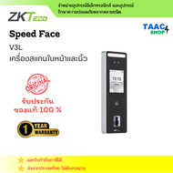 ZKTeco Speed Face V3L เครื่องสแกนนิ้วและใบหน้า