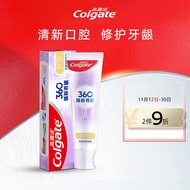 高露洁（Colgate）360°玻尿酸高纯度小分子精粹养龈修愈牙膏 180g 清新薄荷 养护牙龈 对抗红肿出血