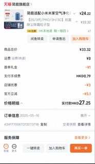 小米空氣淨化器濾芯 2S/3代/PRO/3H/3C