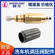 Shenlong SL/GK1515/1212/M22/M26 High Pressure Washer Car Washer Pressure Regulating Valve Pressure V