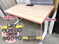 包送貨)) ✨1米5長 電動升降書枱 // 電腦枱 // 辦公枱 ✨ 升降式書檯 ✨