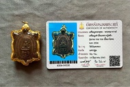 龍婆了 2536財龜