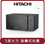 【日立HITACHI】桃苗選品—HMRM2002 20L機械旋鈕式微波爐