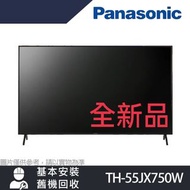 國際電視 Panasonic 55JX750W