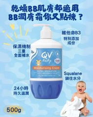 QV Baby- Moisturising Cream 250g/500g