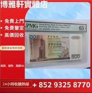 大量回收  建國鈔  民國鈔  舊港幣  大清銀元  光緒元寶  開國紀念錢幣  有利銀行錢幣  第一版  第二版  第三版  第四版  千禧龍鈔  香港五仙  香港一仙  香港半圓  香港貳豪  等